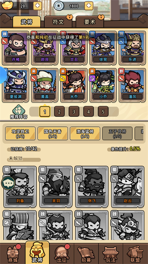 神将风云