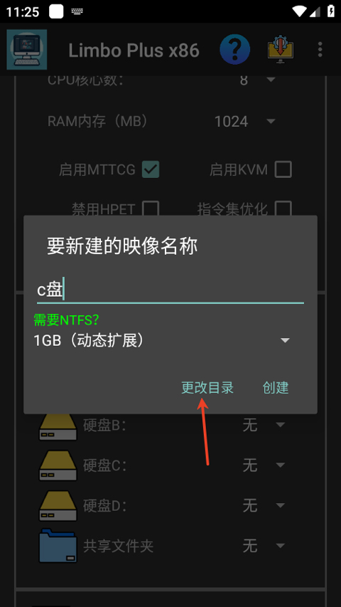 Limbo plus虚拟机
