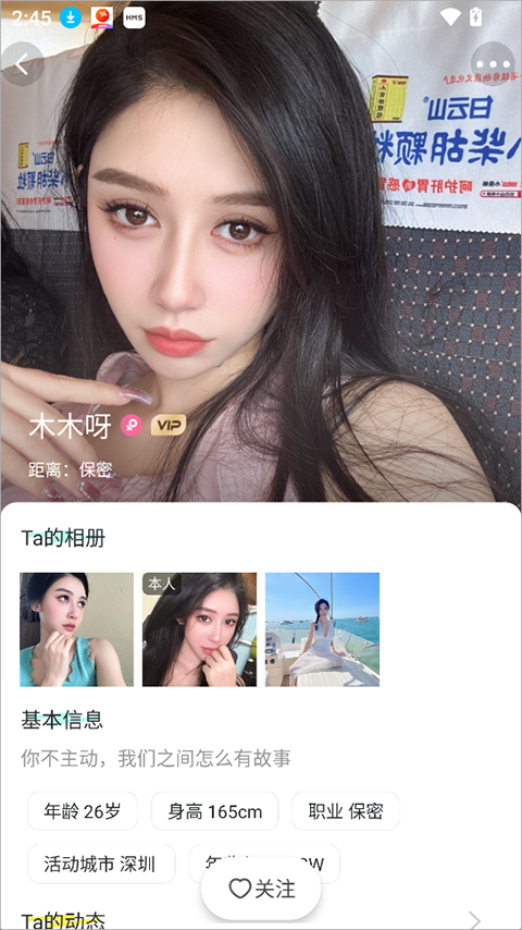面具旅行app