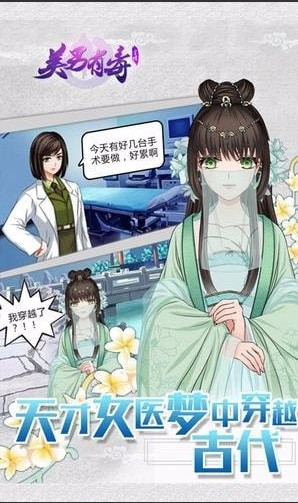 美男有毒