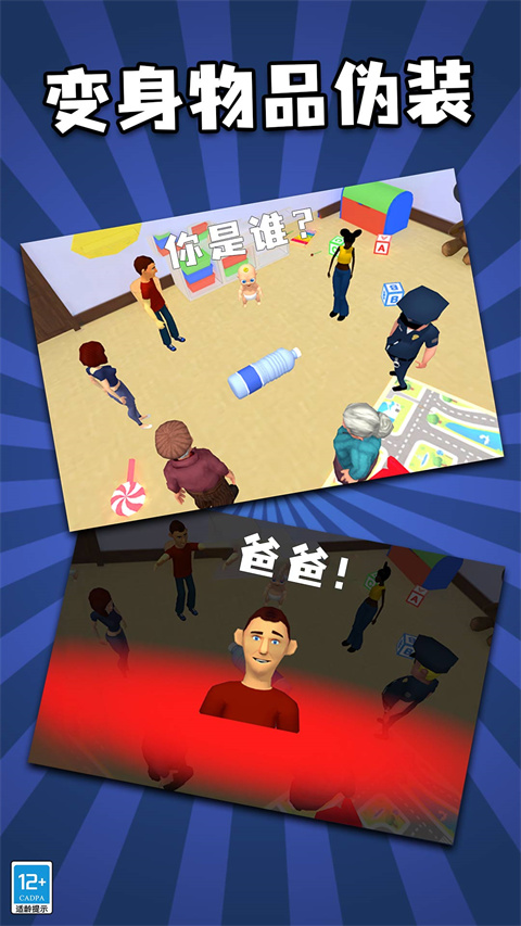 找到熊孩子游戏v1.1.5(1)