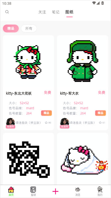 拼豆星球app