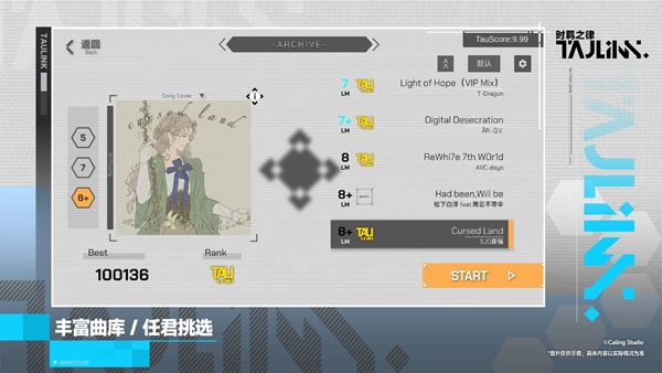 时羁之律v1.26.9.8(2)