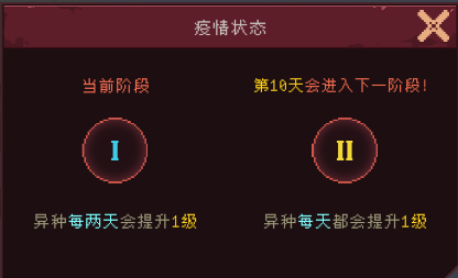 黎明之前手游