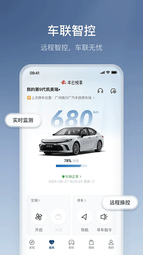 丰云行ios版v6.26.0(3)