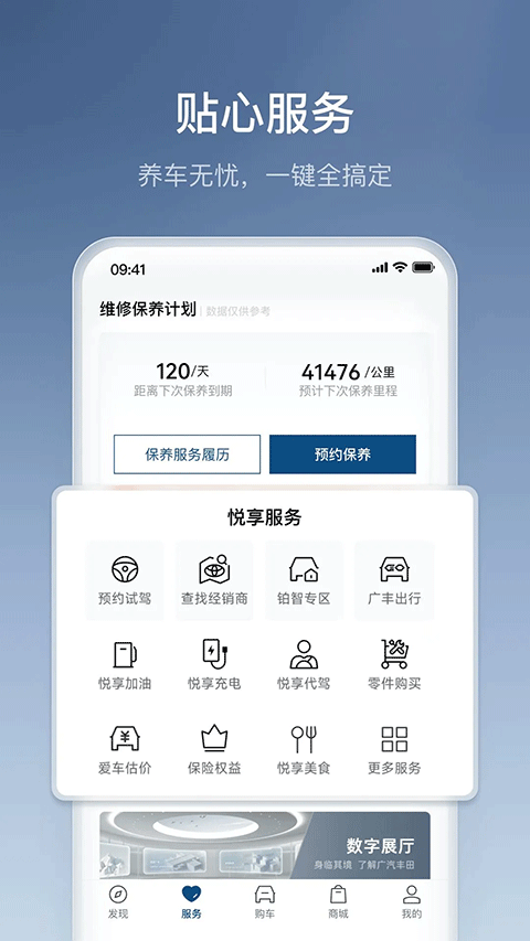 丰云行ios版v6.26.0(4)