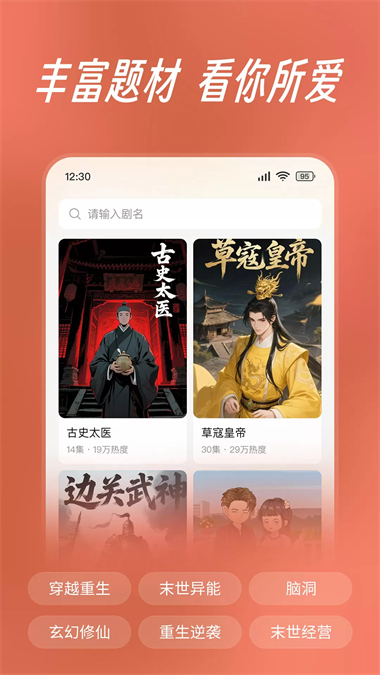 七猫漫剧Appv1.0(2)