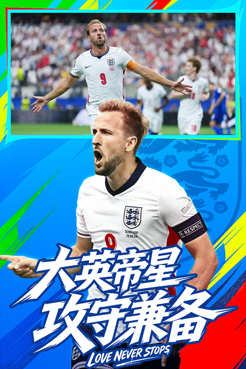 梦幻足球2026最新版v1.0.0(1)