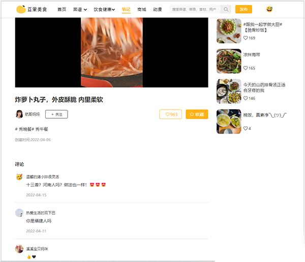 豆果美食苹果ipad版