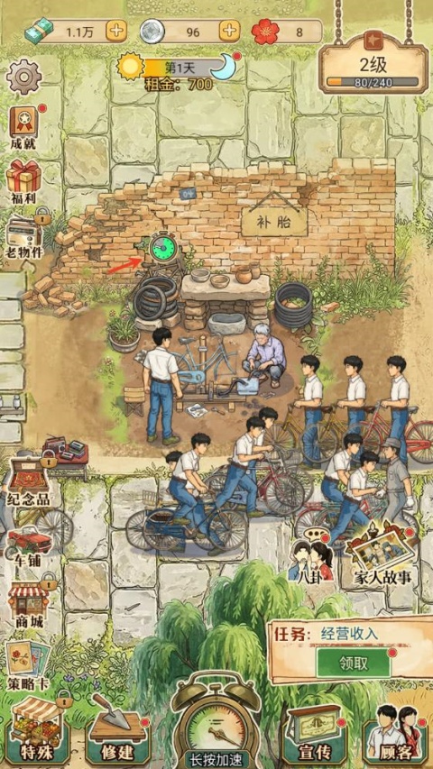 时光修车铺