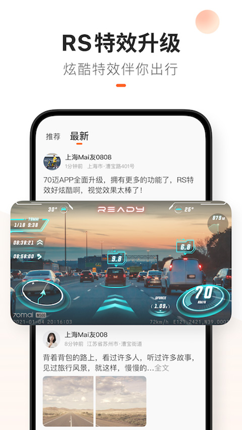 70迈行车记录仪苹果版v3.18.0(2)