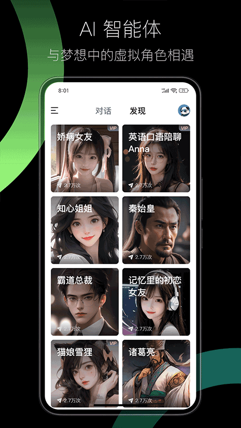 AI EVEv3.0.0(2)