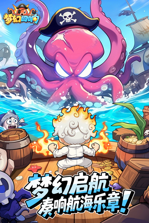 梦幻回响v1.0.6(1)