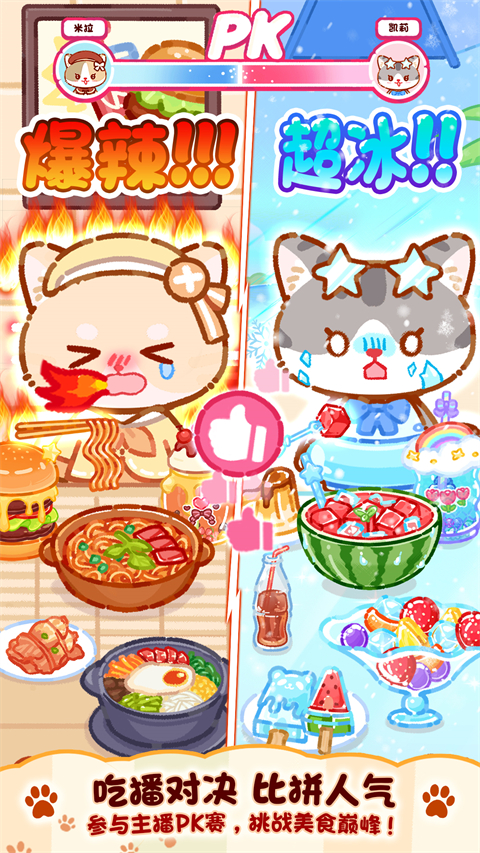 果冻美食屋游戏v1.0.3(4)