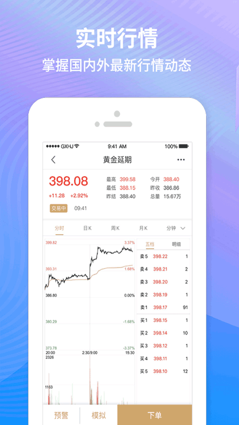 金榕树appv2.6.2(2)