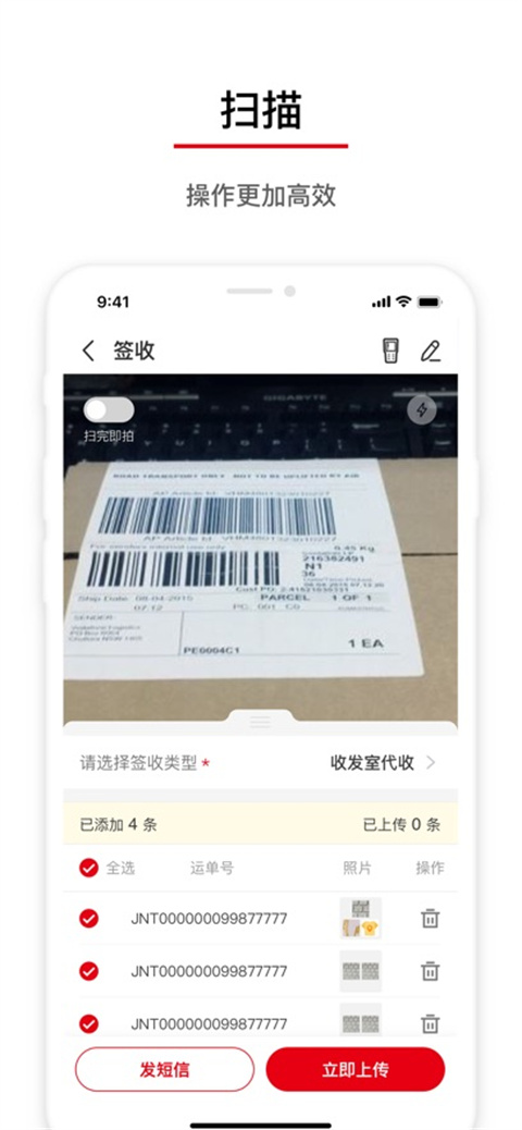 外场pro苹果版v4.33.0(1)