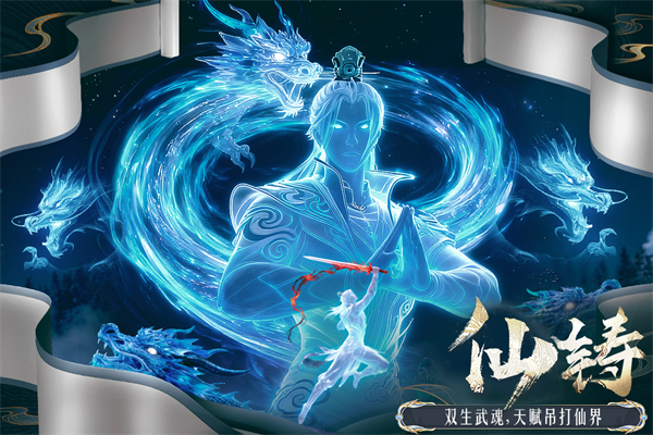 千年寻仙v1.0.0(1)