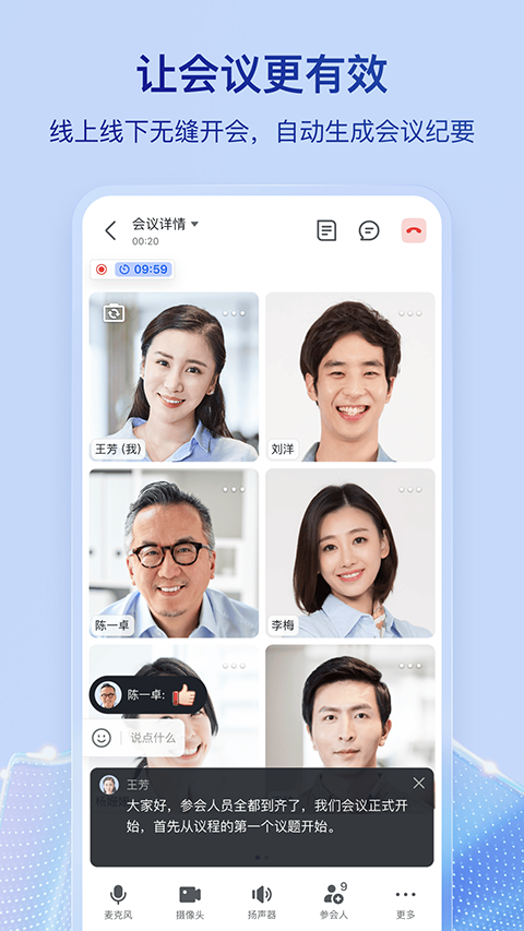 飞书苹果版v7.60.18(4)