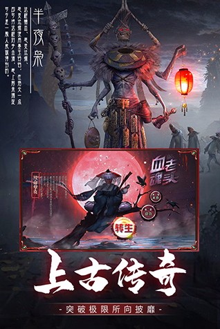 降魔录