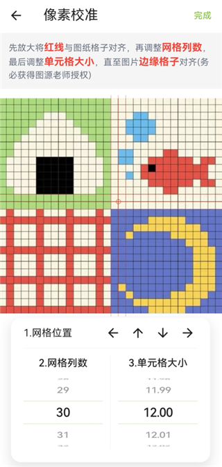 颂拼豆App