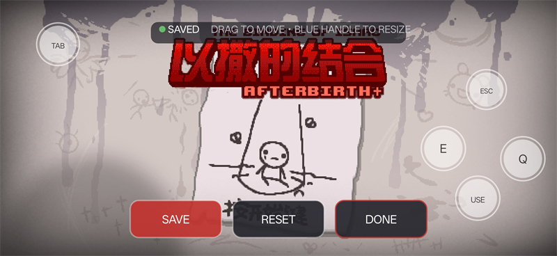 以撒的结合胎衣手机版