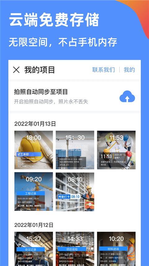 鱼泡水印相机Appv3.8.1(1)