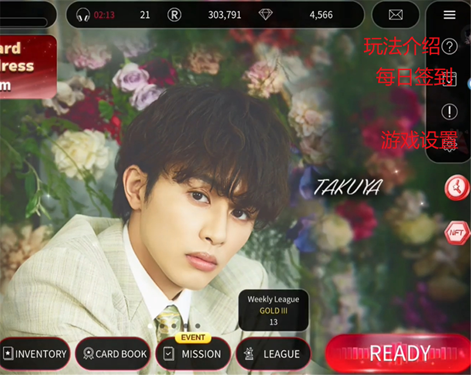 SUPERSTAR EBiDAN官方版