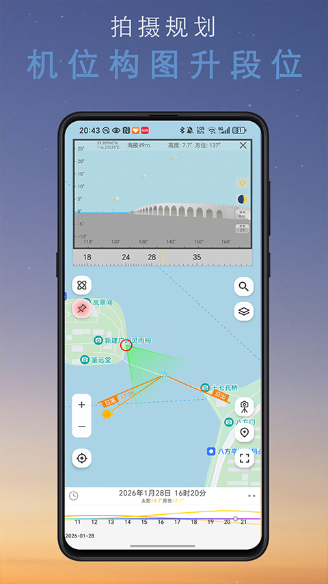 风光Go appv3.2.1(1)