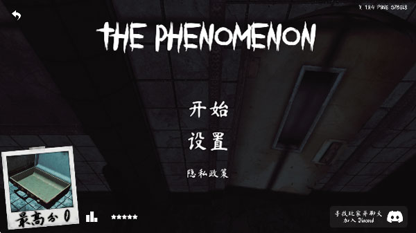 超自然现象游戏