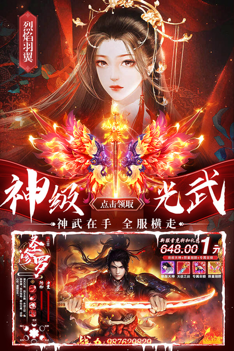 剑仙轩辕志v1.8(1)