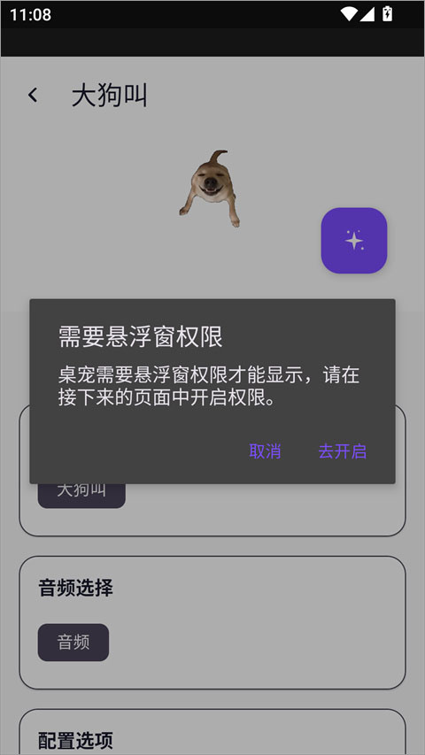 电子宠物仓库app