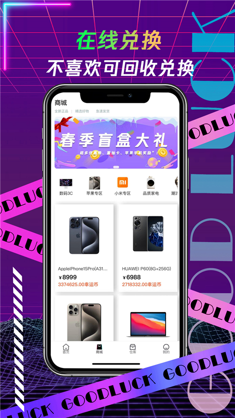 叮当盲盒Appv6.12.1.8(3)