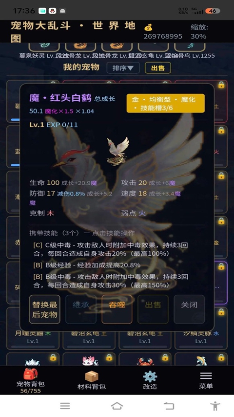 宠物大乱斗v1.11(1)