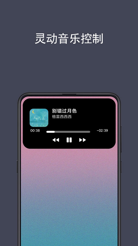 光氪灵动appv1.2.1(2)