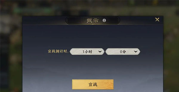三国谋定天下苹果手机版