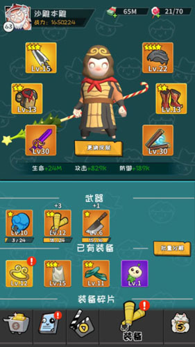 功夫奇遇记
