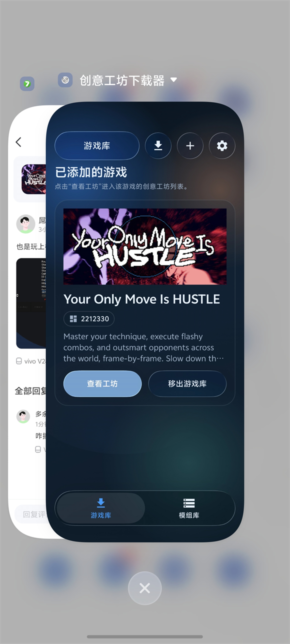 你只能推搡手机版