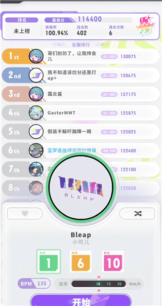闪音跃动国际服