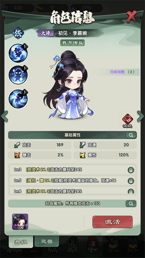 仙逆战天道手游