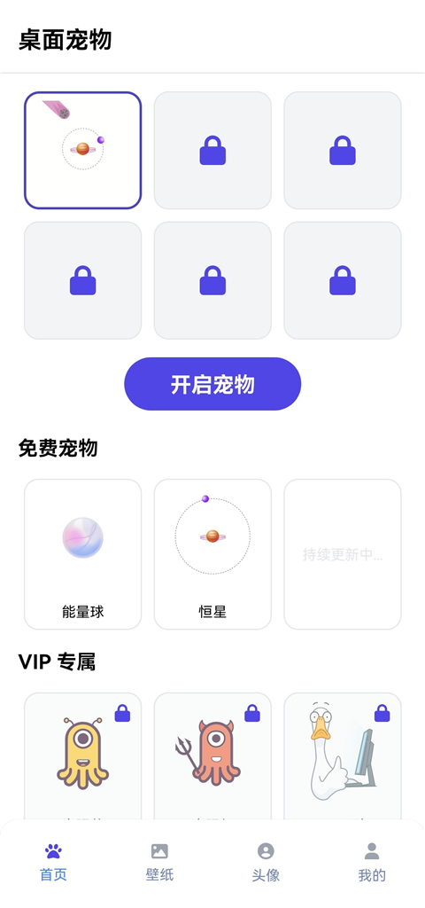 shimeji桌宠v1.0.1(1)
