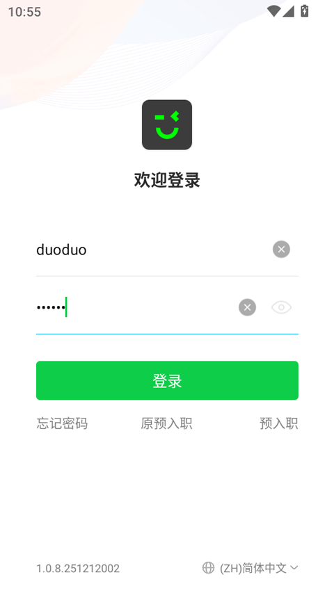 igoer歌尔appv1.0.8.251212002(4)