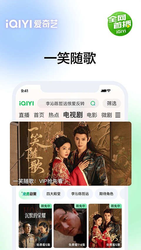 爱奇艺苹果版v16.11.2(2)