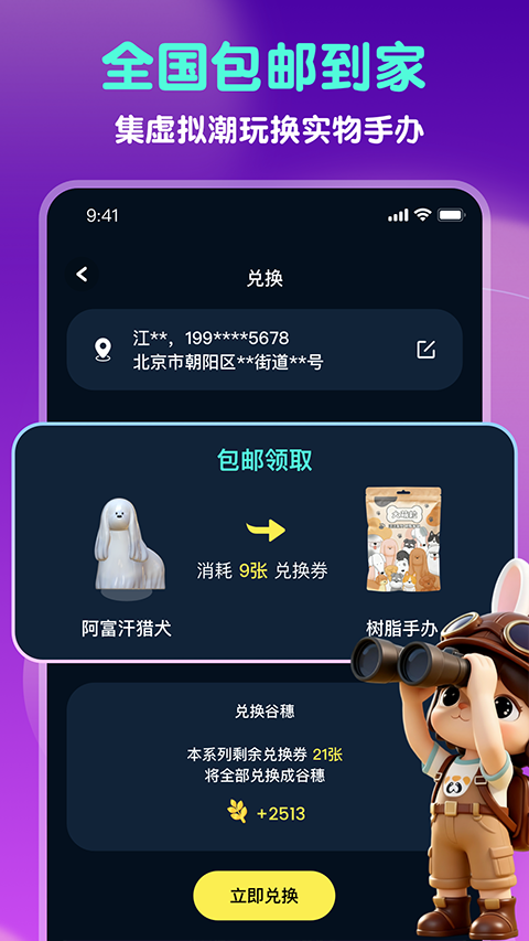GoodsParty App(1)
