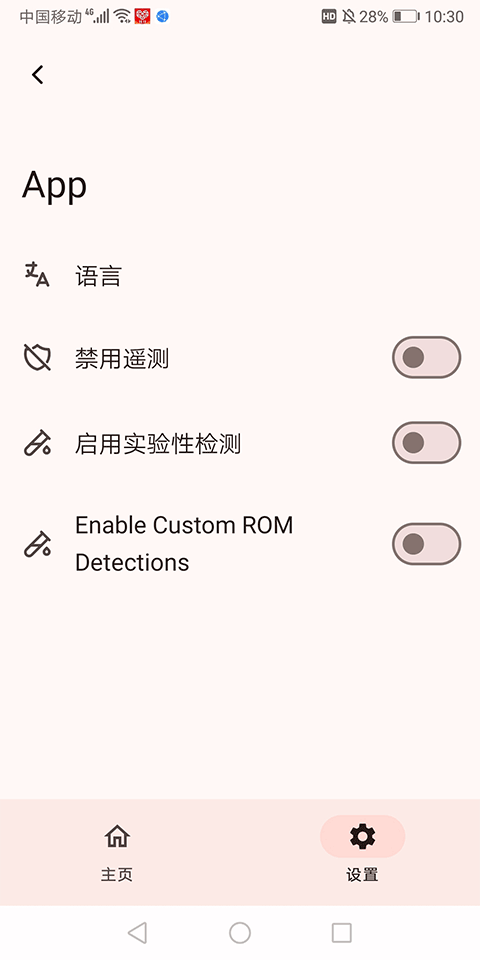 Native Detectorv7.6.1(4)
