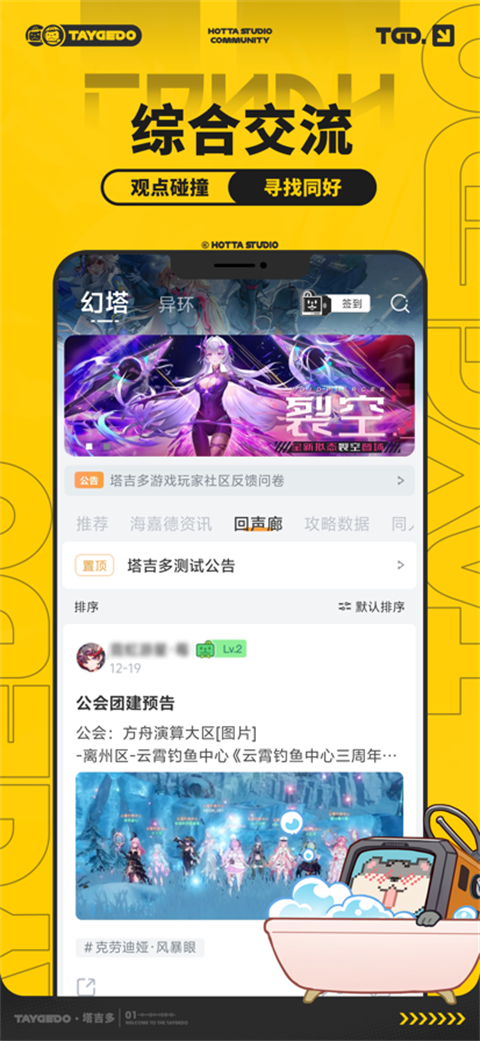塔吉多Appv1.2.2(1)