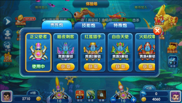 龙珠捕鱼官方版v2.2.1(3)