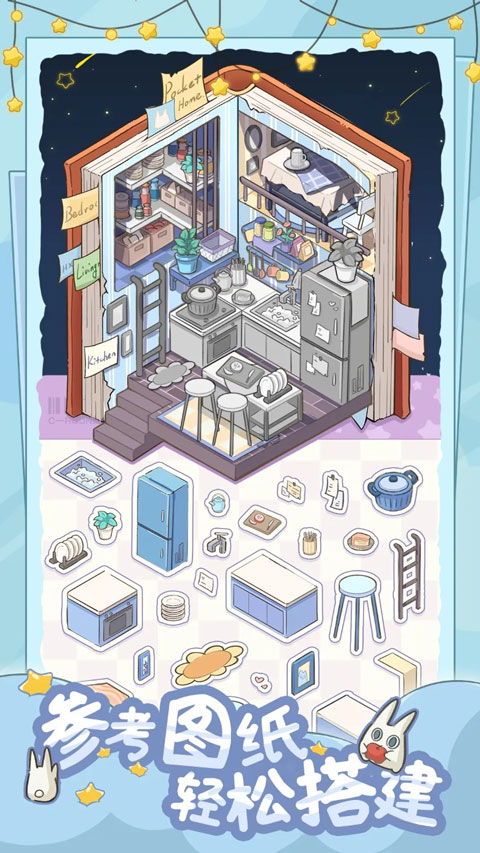 白日梦想屋v1.0.0(1)