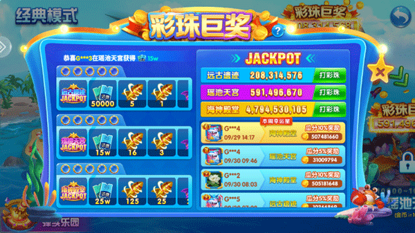 9918捕鱼官方版v1.0.9(2)