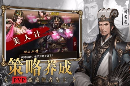 无双魏蜀吴
