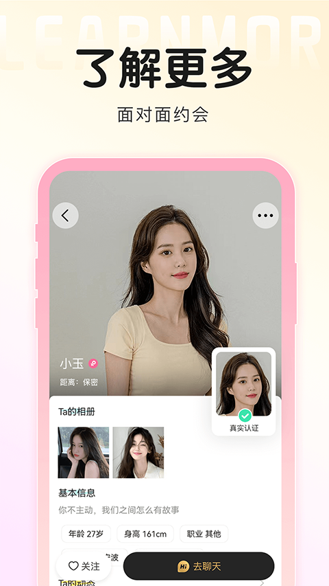 面具旅行appv2.5.2(3)